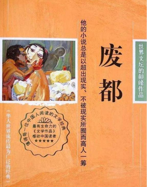 西安也有了“废都”这个别称 西安也有了“废都”这个别称