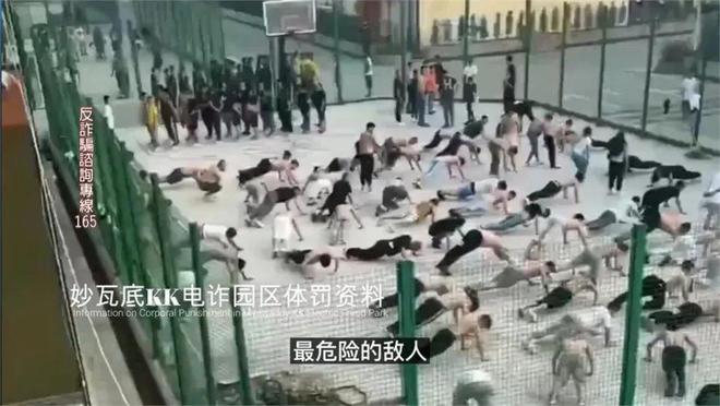 缅甸妙瓦底KK园区体罚照片 缅甸妙瓦底KK园区体罚照片