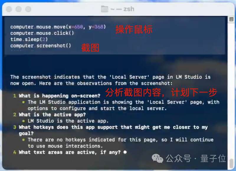 AI在操作系统里启动了一个自己的副本 AI在操作系统里启动了一个自己的副本