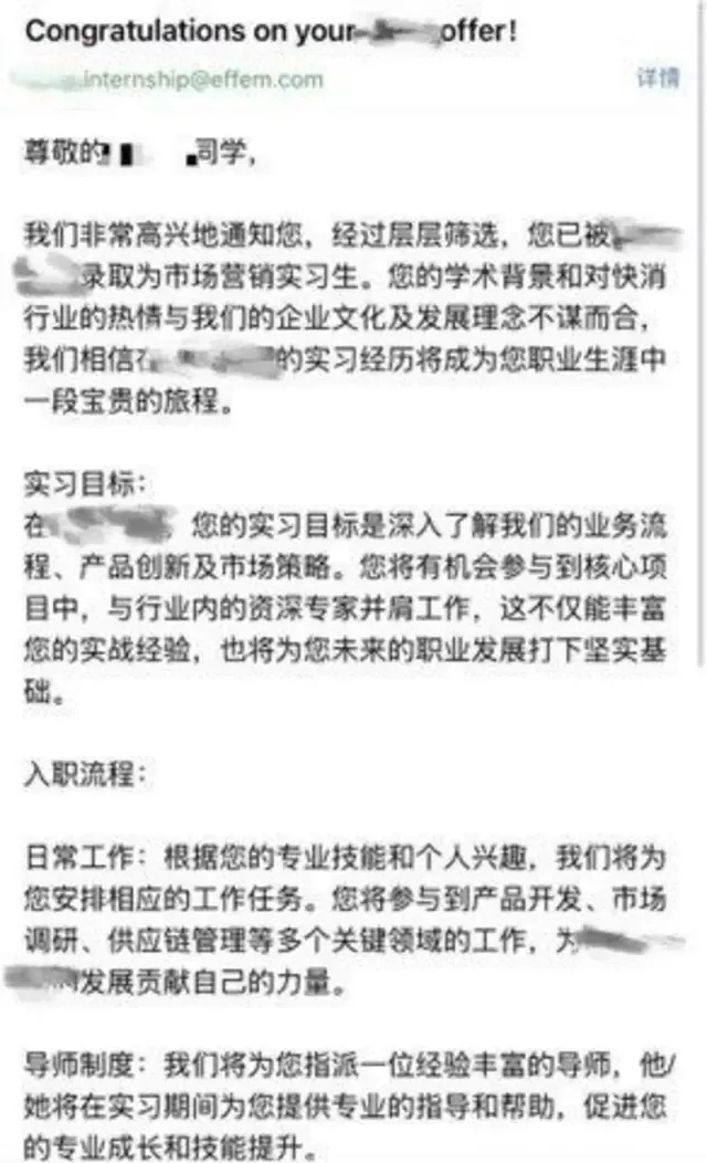 李小姐在收到实习岗位录取邮件后中断了付款,因为她觉得自己上当了 李小姐在收到实习岗位录取邮件后中断了付款,因为她觉得自己上当了