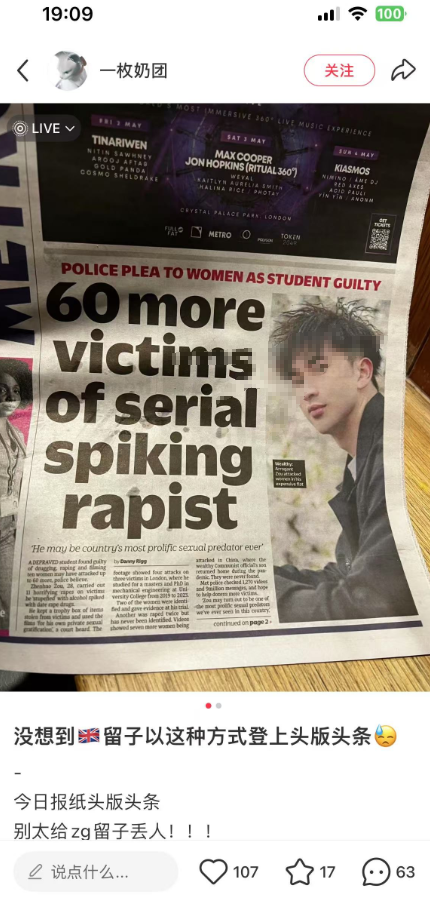 2024年轰动华人圈的“UCL博士邹振豪案” 2024年轰动华人圈的“UCL博士邹振豪案”