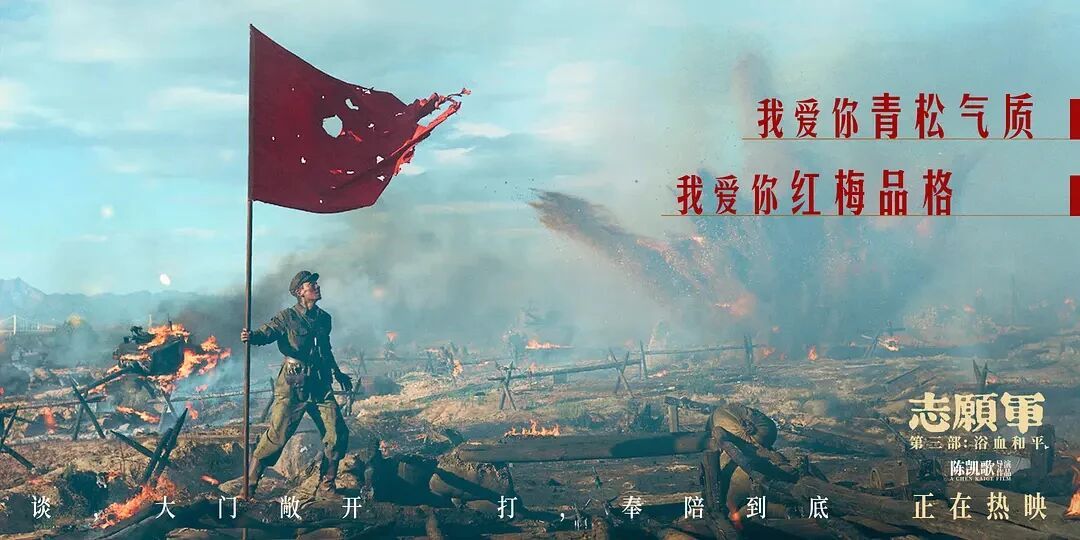 志愿军:浴血和平 志愿军:浴血和平