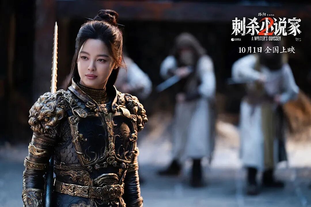 刺杀小说家2 刺杀小说家2