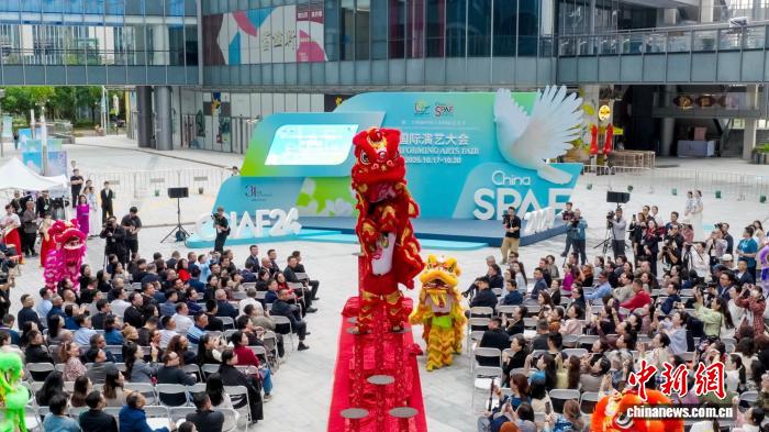 第二十四届中国上海国际艺术节国际演艺大会开幕仪式 第二十四届中国上海国际艺术节国际演艺大会开幕仪式